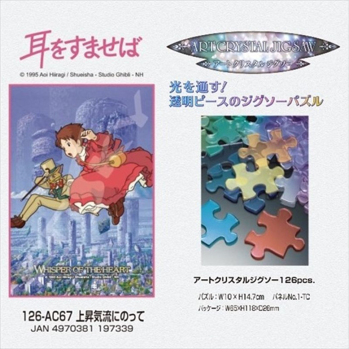 PUZZLE VITRAIL BARON 208P - SI TU TENDS L'OREILLE 