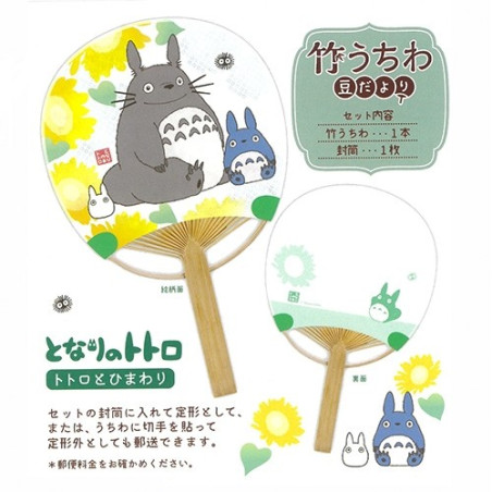 ÉVENTAIL JAPONAIS BAMBOU TOTORO ET TOURNESOLS - MON VOISIN TOTORO