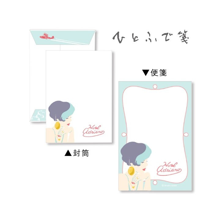 PAPIER A LETTRES - PORCO ROSSO