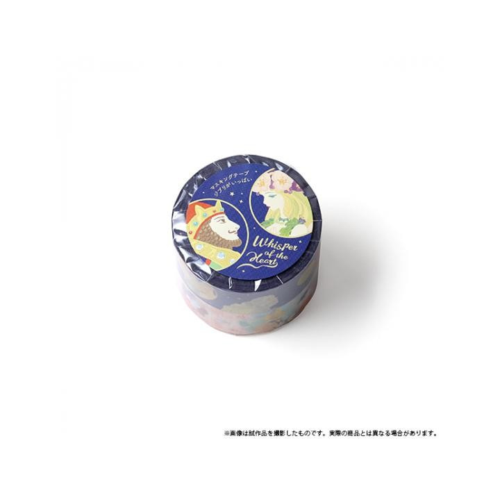 MASKING TAPE SET - SI TU TENDS L’OREILLE