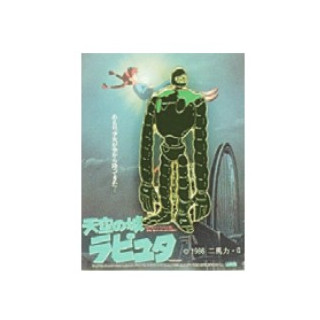 Pins Robot Soldat - Le Château dans le Ciel