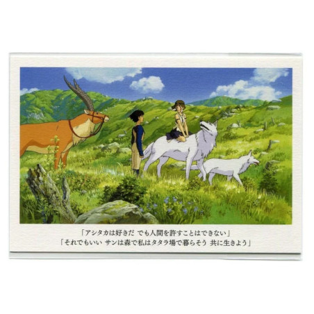 Carte postale San & Ashitaka - Princesse Mononoké