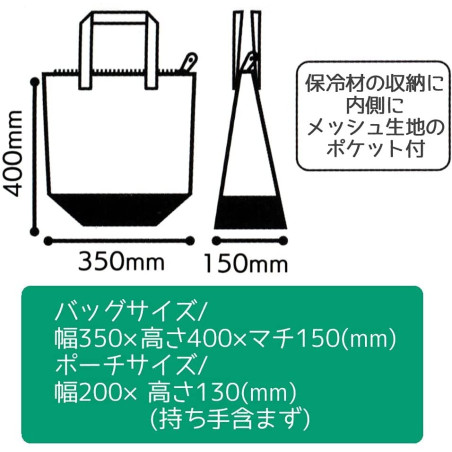 Sac Thermo Avec Poche - Mon Voisin Totoro