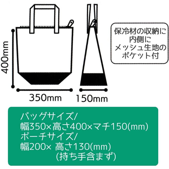 Sac Thermo Avec Poche - Mon Voisin Totoro