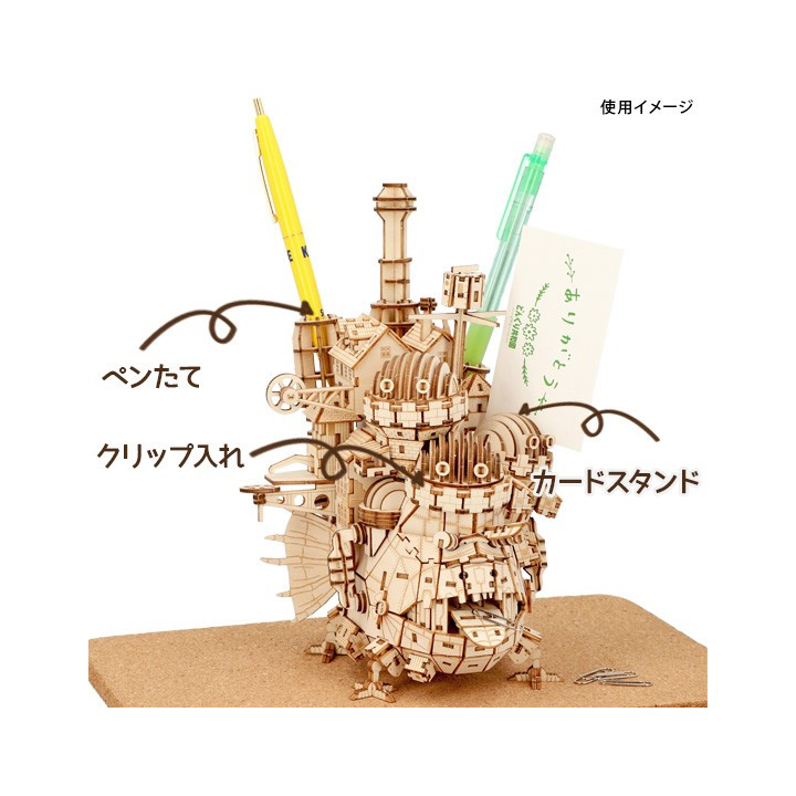 Maquette En Bois Kigumi Château Ambulant - Le Château Ambulant