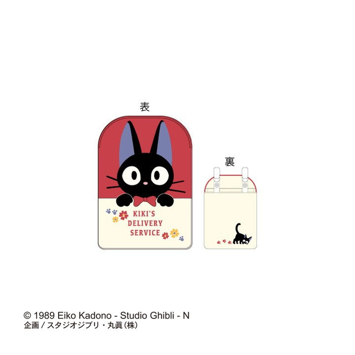 Sacoche Jiji 17 x 12 cm - Kiki la petite sorcière