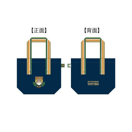 Sac à main écusson Totoro - Mon voisin Totoro