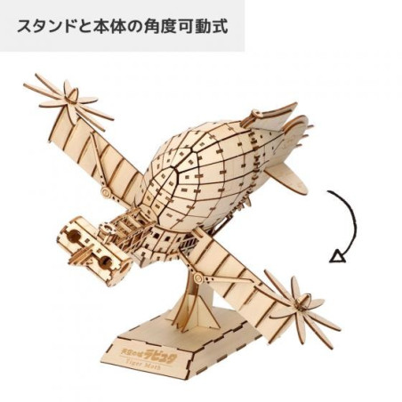 Maquette en bois Tiger Moth - Le Château dans le Ciel