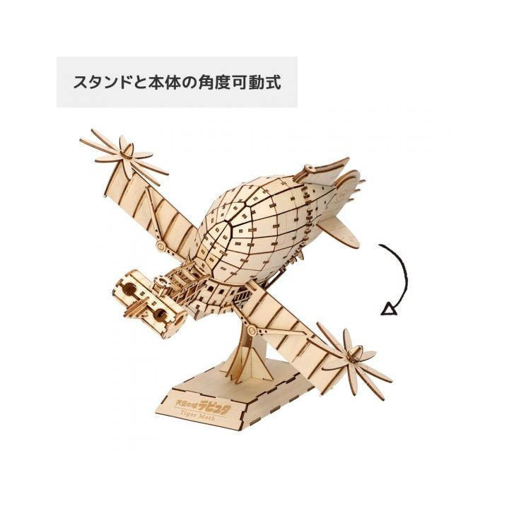 Maquette en bois Tiger Moth - Le Château dans le Ciel