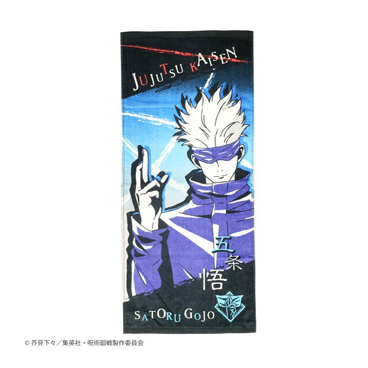 Serviette Satoru Gojo 34x80cm - Jujutsu Kaisen