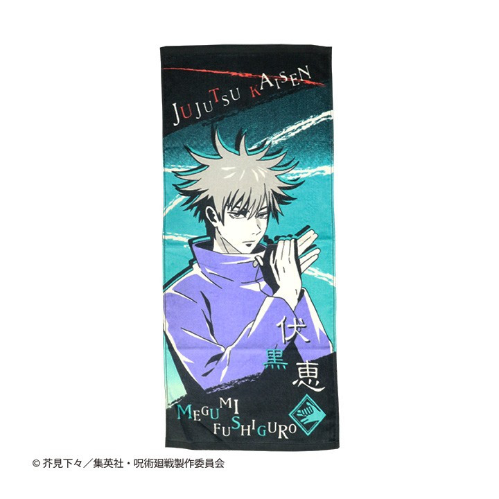 Serviette Megumi Fushiguro 34x80cm - Jujutsu Kaisen