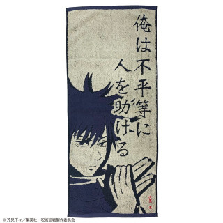 Serviette Sortilège de Megumi Fushiguro 34x80cm - Jujutsu Kaisen
