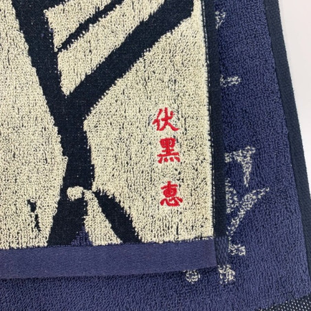 Serviette Sortilège de Megumi Fushiguro 34x80cm - Jujutsu Kaisen