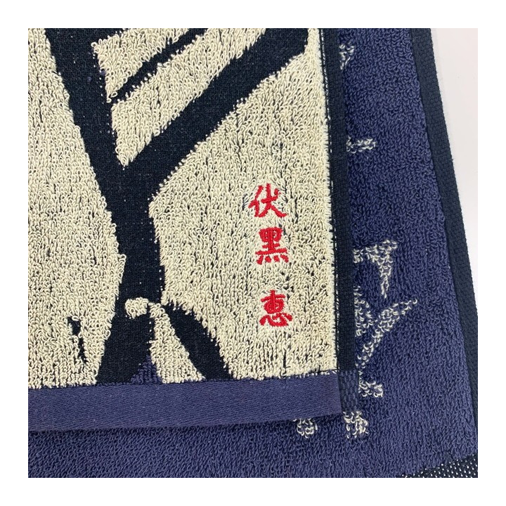 Serviette Sortilège de Megumi Fushiguro 34x80cm - Jujutsu Kaisen