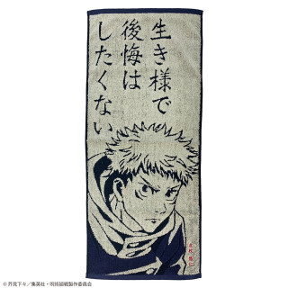 Serviette Sortilège de Yuji Itadori 34x80cm - Jujutsu Kaisen