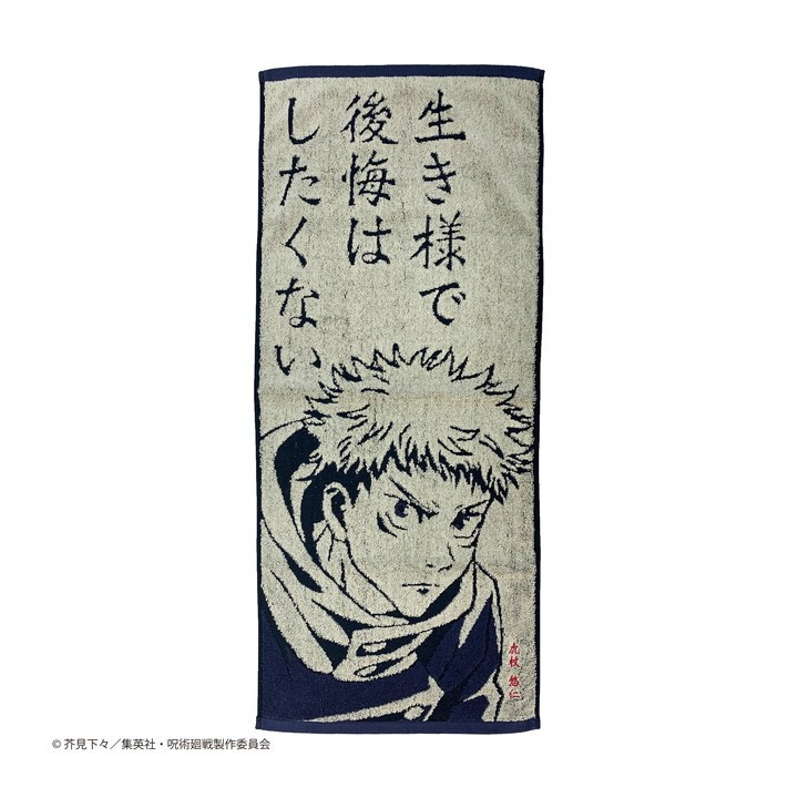 Serviette Sortilège de Yuji Itadori 34x80cm - Jujutsu Kaisen