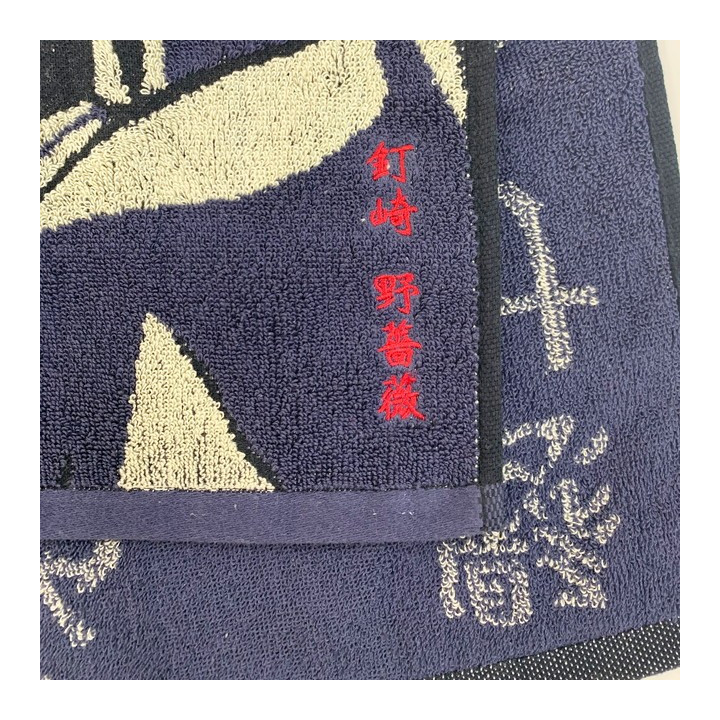 Serviette Sortilège de Nobara Kugisaki 34x80cm - Jujutsu Kaisen
