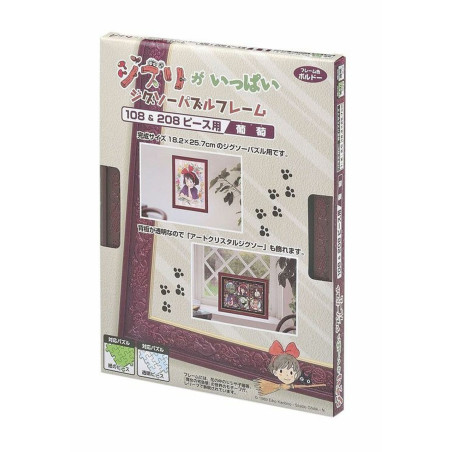 Cadre Puzzle 108 & 202 PCS - Rouge foncé