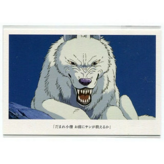 Carte Postale Moro - Princesse Mononoké