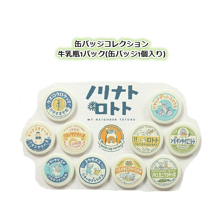 Collection de badges vintage 10 PCS - Mon Voisin Totoro