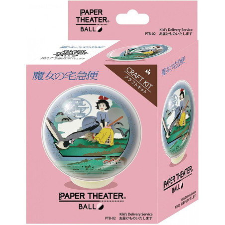 Théâtre de papier sphère Kiki vole -Kiki la petite sorcière