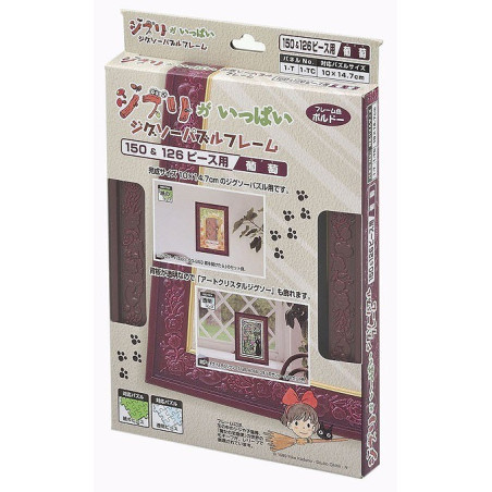 Cadre Puzzle 150 & 126 PCS - Rouge foncé - Studio Ghibli