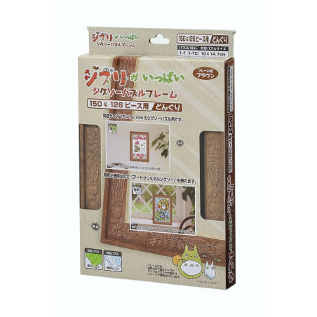 Puzzle Frame for 150 & 126P - Brown - Studio Ghibli
