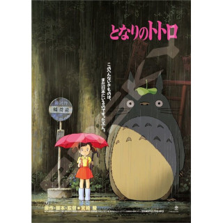 Puzzle 1000 Pcs Affiche film - Mon Voisin Totoro