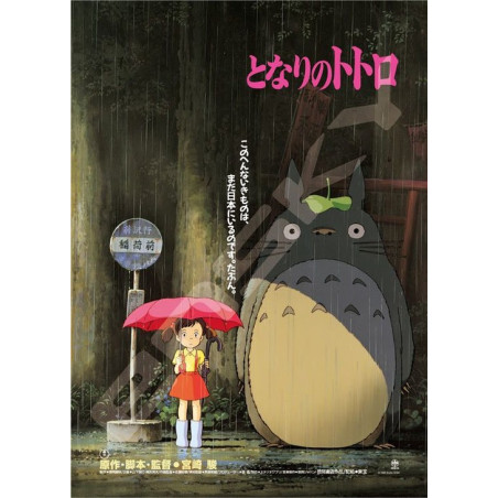 Puzzle 1000 Pcs Affiche film - Mon Voisin Totoro