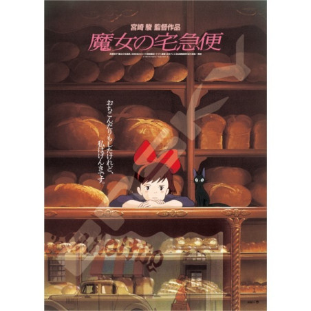 Puzzle 1000 Pcs Affiche film - Kiki la petite sorcière
