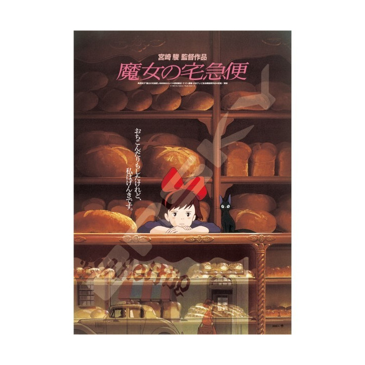 Puzzle 1000 Pcs Affiche film - Kiki la petite sorcière
