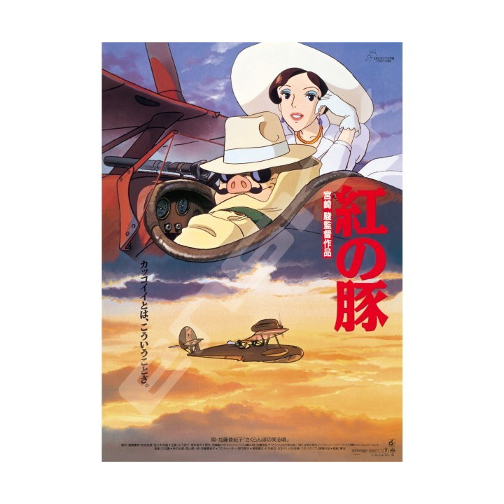 Puzzle 1000 Pcs Affiche film - Porco Rosso