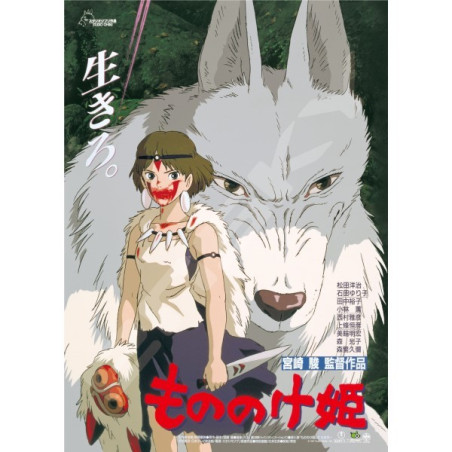 Puzzle 1000 Pcs Movie Poster - Princess Mononoke