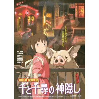 Puzzle 1000 Pcs Affiche film - Le Voyage de Chihiro