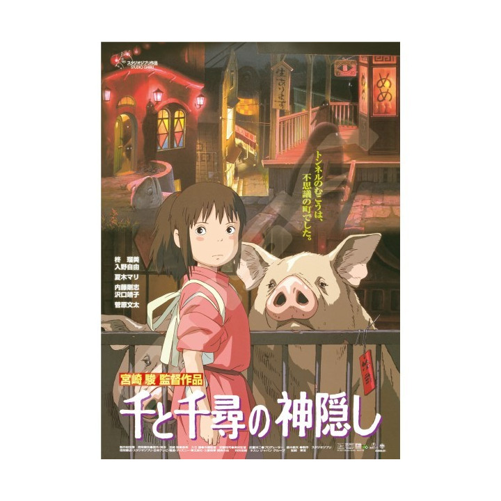 Puzzle 1000 Pcs Affiche film - Le Voyage de Chihiro