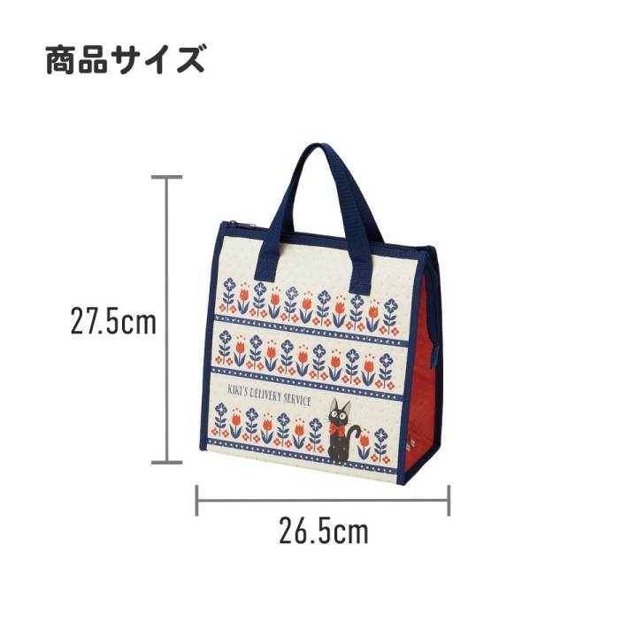 Glacière Fleurs des champs - Kiki La Petite Sorcière