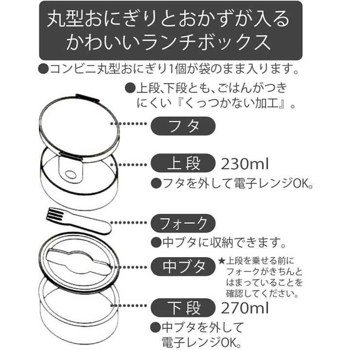 Two Layer Round Shape Lunch Box No Face & Lantern - Spirited Away 