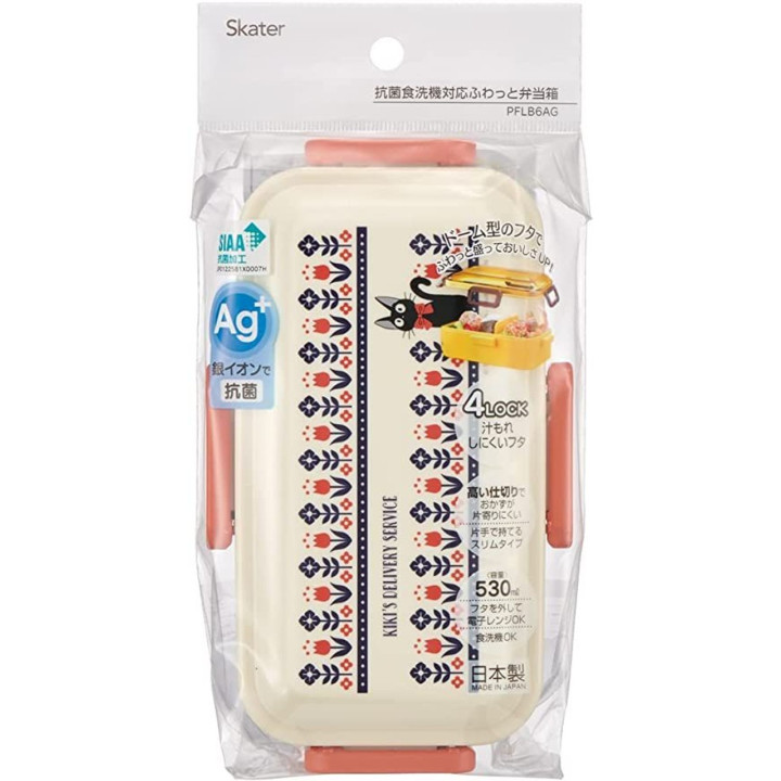 Lunch box 4 locks Wild flowers 530 ml - Kiki’s Delivery Service