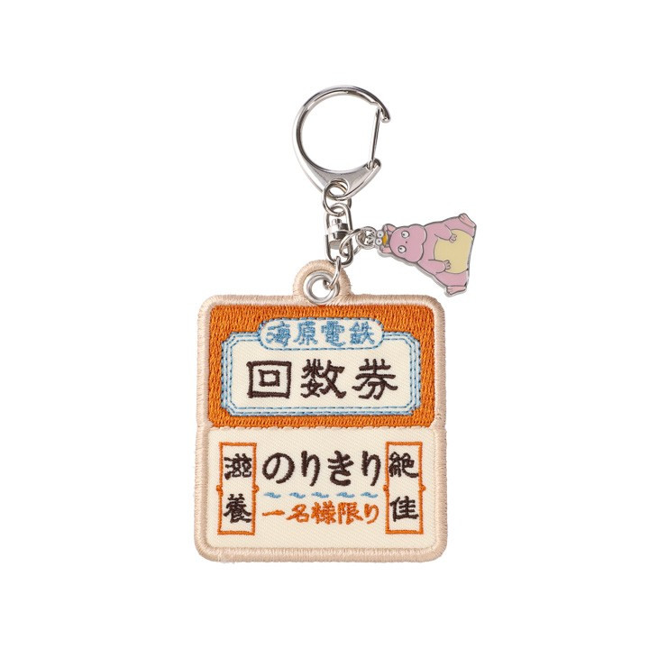 Porte-Clés broderie Billet de train - Le Voyage De Chihiro