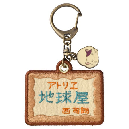 Embroidery Keychain Chikyuya - Whisper of the Heart