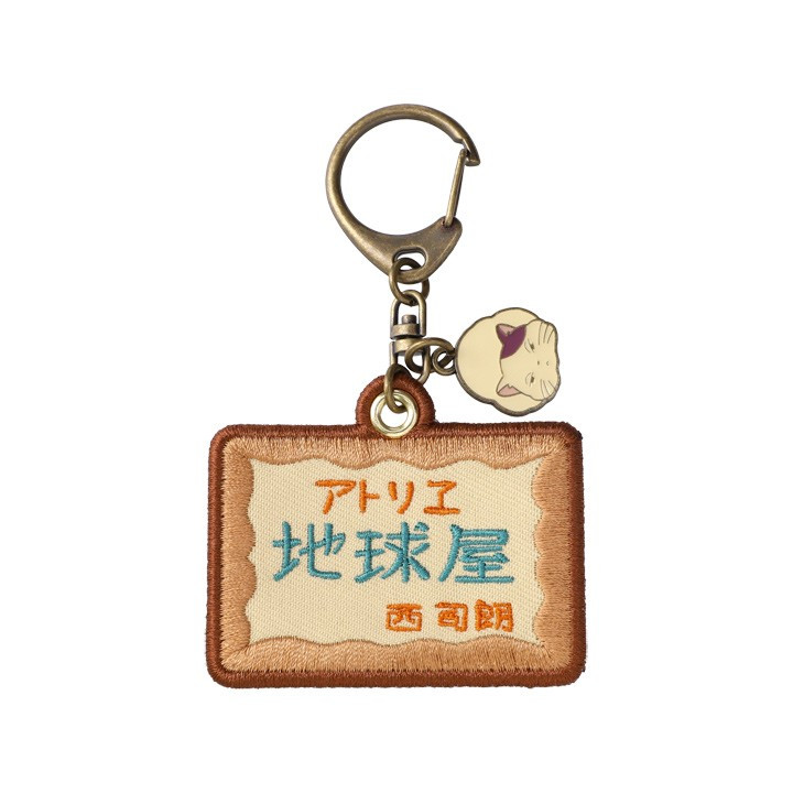 Porte-Clés broderie Chikyuya - Si tu tends l’oreille