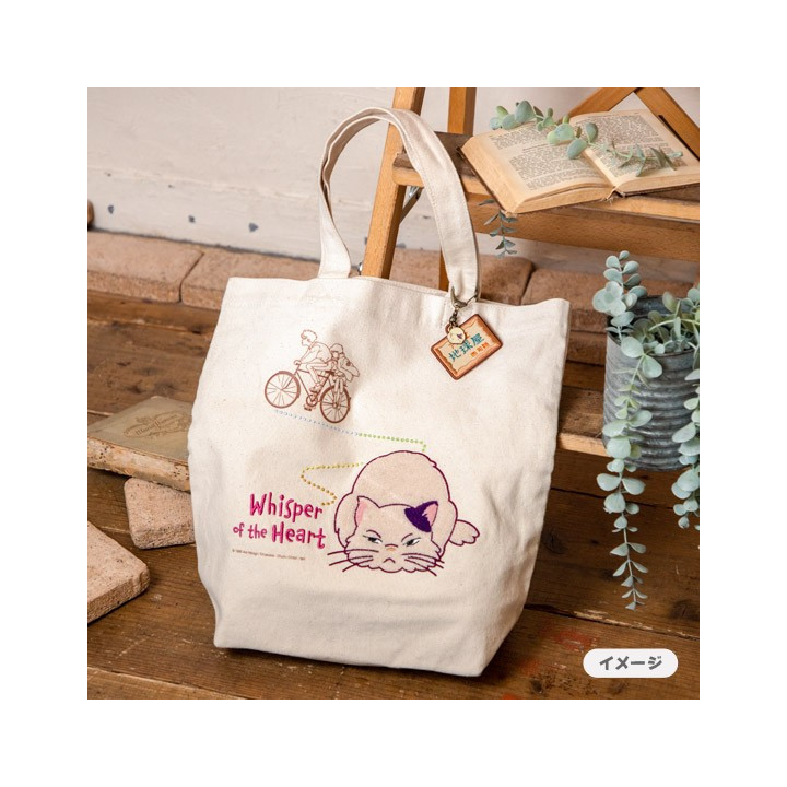 Porte-Clés broderie Chikyuya - Si tu tends l’oreille