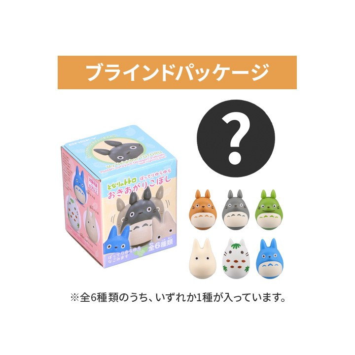 Pose Collection Assortment of 6 Roly-poly figurines - My Neighbor Tot