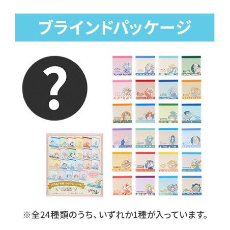 Collection of 24 Mini Memo Set -  Studio Ghibli