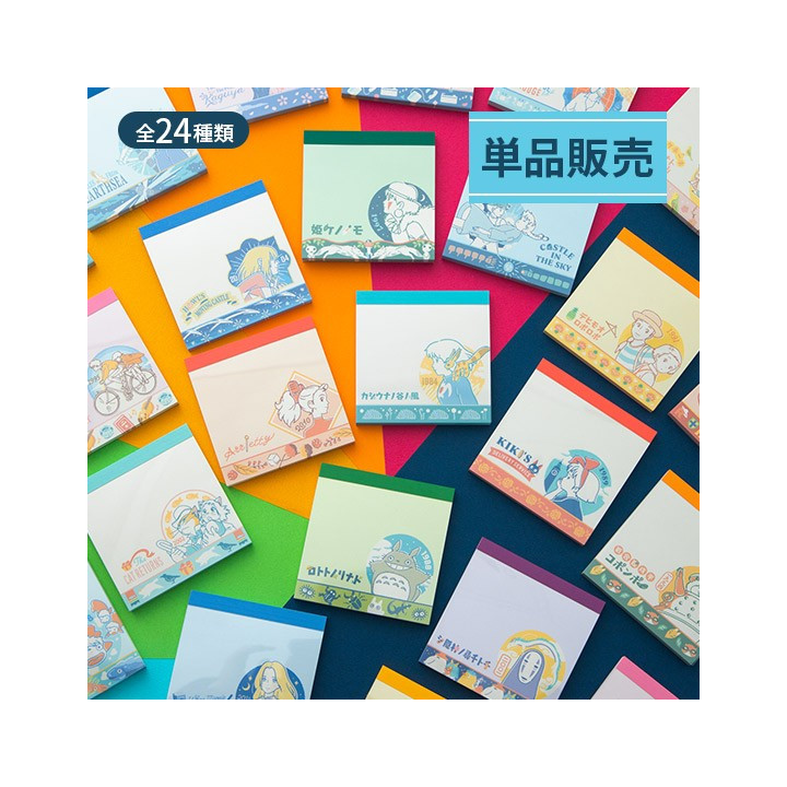 Assortiment de 24 Mini Blocs mémo à collectionner -  Studio Ghibli