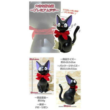 Tirelire Jiji - Kiki La Petite Sorciere