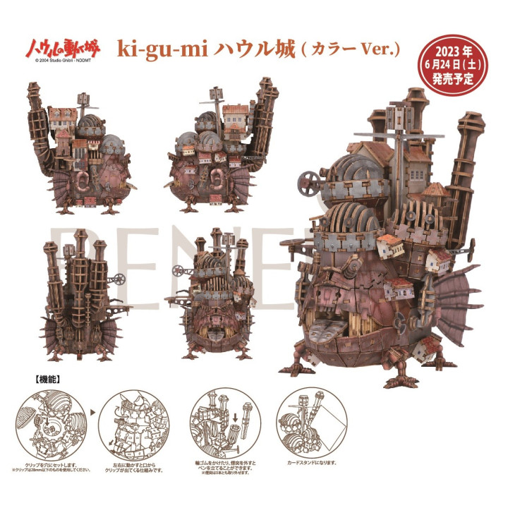 Wooden model Hauru’s castle - Howl’s Moving Castle