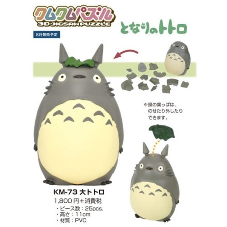 Kumukumu 3D Puzzle Grand Totoro - Mon Voisin Totoro
