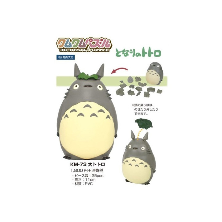 Kumukumu 3D Puzzle Grand Totoro - Mon Voisin Totoro