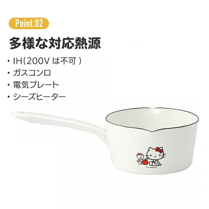 Poêlon émail Tiny Chum - Hello Kitty